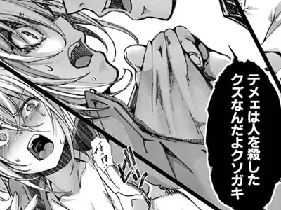 【エロ漫画】救いようのない性悪イジメっ子JKをヤバい更生施設でわからせ再教育！