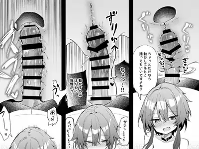 【エロ同人】資料としてちんちん撮らせてもらえませんかー「この素晴らしい世界に祝福を!（このすば）/めぐみん（コスプレ）」【24枚】