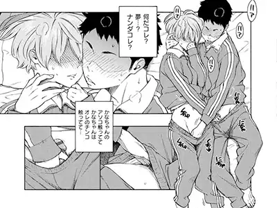 【画像】イチャラブヱロ漫画のオススメｗｗ