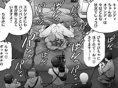【エロ漫画】ガチナマ!!寝起きドッキリ♥「寝起きドッキリファック｜レポーターのキャンディちゃん」【25枚】