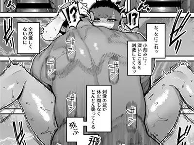 【エロ漫画】バスケ界スターで性欲の強い幼馴染JKがパパ活中年絶倫おじさんに「本物のセックス」を教え込まれる…!