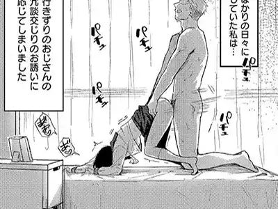 【エロ漫画】おじさん「全部飲めたね…いい子いい子…♥」えっちに興味津々なJKさんキモチイイを覚えるｗ【my guilty pleasures】