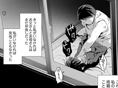 【エロ漫画】JKさん「やっぱり私は地獄行きだ…」叔父に引き取られたJKさん性的な目で見られる【罪と糸】
