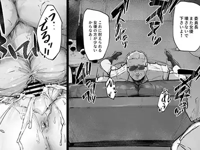 【エロ同人】女優さん「私の覚悟がこんな…負けたくないのに…」売れるためにチン媚した女優さんの末路がエグイ【快楽堕ちした女優の末路】