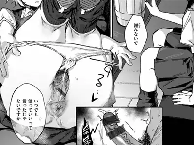 【エロ漫画】僕の悩み…それは彼女を前にすると性欲を我慢できないことだ「がまんできない」【20枚】