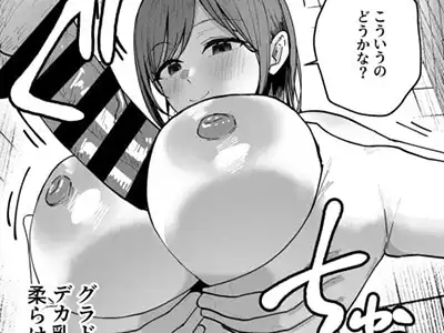 【エロ漫画】フッた陰キャ女子が有名グラビアアイドルに…！？恋人との海水浴中に再会した有名グラドルに手コキされて理性崩壊…！