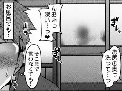 【エロ同人】私にできることは、この男の求めるままに肛門を捧げるということだけでした…