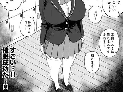 【エロ漫画】キモオタ陰キャが「催眠指輪」を手に入れた…！憧れの財閥お嬢様クラスメートに催眠調教レイプ！