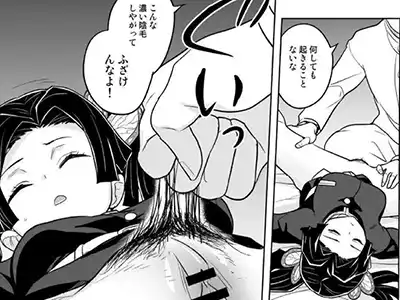 【鬼滅の刃】睡姦×アオイ同人誌♪アオイを眠らせてパイズリや生ハメ膣内射精で満足したと思ったらアナルで発散・・こっちも使用済みだった模様ww