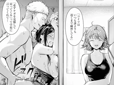 【エロ漫画】耽溺の母～抗えない肉欲～「娘のクズコーチとファック｜豊満な体の人妻」【16枚】