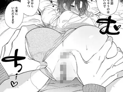 【エロ漫画】人望厚い女上司の「初めて」のアナル責め！彼女の「経験」がどうしても気になってしまう小心者彼氏のために…