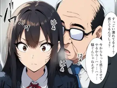 【エロ漫画】転生したら黒髪クール美少女JK!?引きこもりのキモデブストーカーに不感症だったカラダを開発されてイカされまくる…!