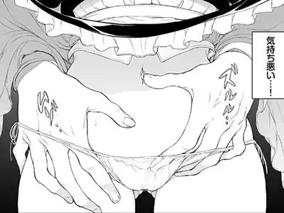 【エロ漫画】没落名門お嬢様が変態男にセクハラメイド調教されてしまう!プライドの高い彼女が屈辱的な絶頂を刻み込まれてしまう…!