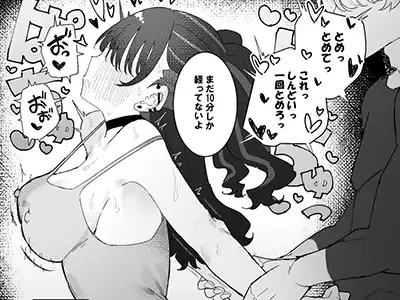 【エロ同人】家出JKさん「うそっ…またイってる…っ♥」家出中のJKさん条件付きでクラスメイトの家にお泊り【イライラでムラついちゃう家出JK】