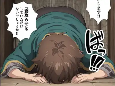 【このすば】中年オヤジの絶倫チンポで寝取られるダクネス！貧弱すぎるカズマのお願いで「寝取らせ」体験に手を出してしまった結果…