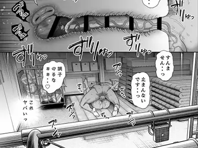 【エロ同人】こんなカワイイ先輩にまんこまで使わせてもらって…キンタマ全部カラにしなきゃ…いっぱい射精しなきゃ…ッ「性欲が溢れる男子とオホ声ファック/性活指導委員のJK」【87枚】