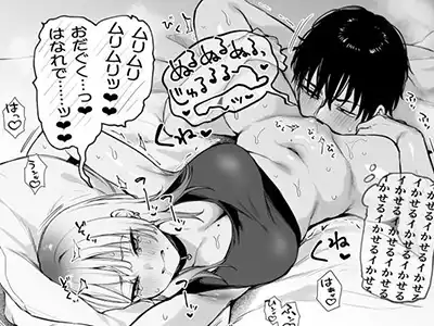 【エロ同人】陰キャ主人公とオタクに優しい陽キャギャルさんの純愛イチャラブセッ〇ス【一晩泊めてよ、オタクくん】