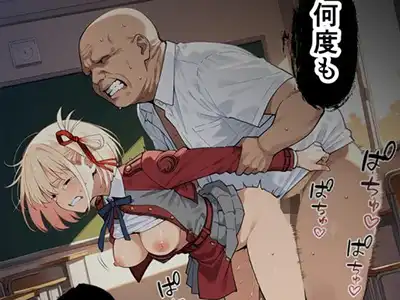 【リコリス・リコイル】錦木千束の任務が性接待！？必死に快楽に耐えようとするも超絶倫キモオヤジに次第に追い詰められていき…