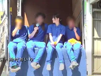 この後、乱交することになる引っ越し業者で働く鈴村あいりさん