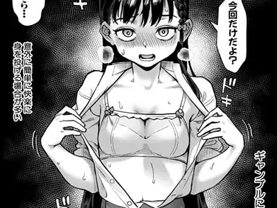 【エロ漫画】少子化対策で学校代表生徒会メンバーの子作り大乱交！処女童貞達が性教育実習の資料のセックス推進動画を撮ることに…！