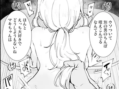 【NTRエロ漫画】彼氏持ちの巨乳カフェ店員がイケメン店長に口説かれて浮気してしまったんだけど、その後も関係が続いて仕事の合間にチンポしゃぶらされたり生ハメ中出しされちゃう！