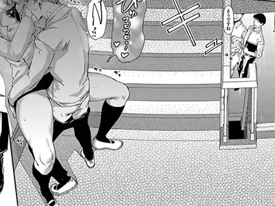 【エロ漫画】インモラルーティーン 作:あるぷ【1話掲載】