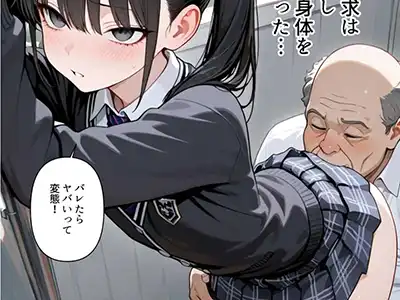 【エロ同人】オジ教師さん「今日のことは内緒だぞ♥」進路をネタに生徒を開発するおじさん教師【進路と引き換えに1年間中年の担任教師に私がされたこと】