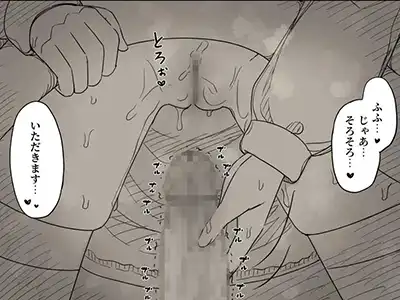 【エ□同人】 女さん「本物の種付け…させてあげる…♥」女性優位の小作りセッ●スがエグすぎるｗ【文学女子に食べられる6】