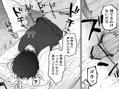 【エロ同人】中学生に声かけんのは中学生にハメたいからに決まってるだろ「SNSで知り合ったヤリチン大学生とセックス/男の怖さを知らないな処女JC」【30枚】