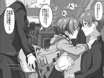 【エロ同人】男さん「目の前で中出ししてやるからな♥」ハーレム主人公さん盛大に寝取られるｗ【鈍感主人公の横で即ハメ.親友のハーレムを認識阻害で性処理】