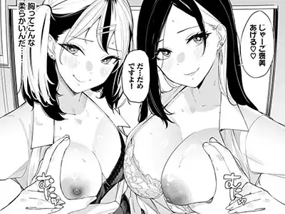 【エロ漫画】JKさん「今度はあたしとヤろッ?」オタクに優しいギャルは存在した【ギャル★ゲー】