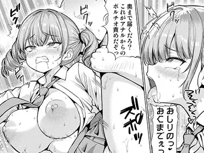 「まぁ退学は避けられないか♥」極悪教師が教え子たちの秘密を握り支配する【極悪教師は教え子に中出しする】