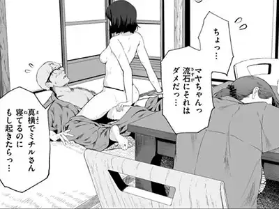 【エロ漫画】JKさん「はっ、はっ、奥っ、あたって…やばいっ…あぁっ♥」旅行先で母親の再婚相手を寝とるJKさん【堕落の道行き】