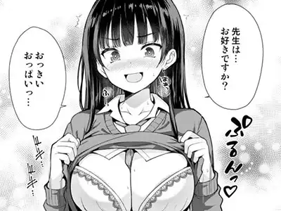 【エロ漫画】本番なしのパパ活JKが極悪教師にバレてしまった…!ナメていたキモ教師の中年テクと屈強チンポでイカされまくり…!