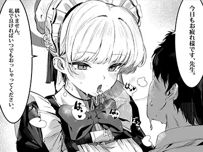  「おはよう(朝立ち)」から「おやすみ(夜伽)」まで、性活(くらし)を支えるメイドさん♡ (72)