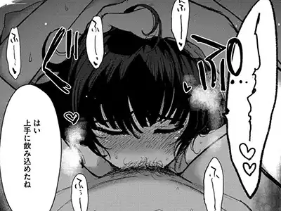 「スゲー顔w恥ずかしくないの?♥」今まで隠してきた本性をさらけ出して本能セッ●ス【やさしいだけじゃ、たりなくて】