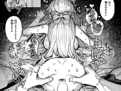 「僕のモノなんだから抵抗するなッ♥♡」親戚のお姉さんを自分のものにするため頑張る男子くん【クソガ○チンポで簡単にチン堕ちして生オナホになる話】